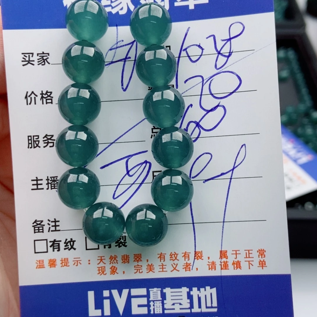 翡翠未镶嵌手链多样性20