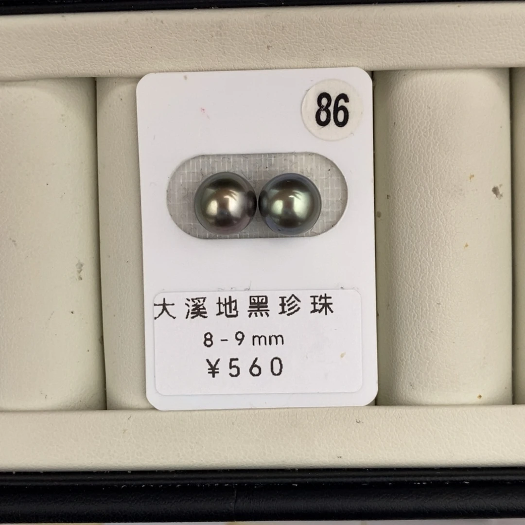 未镶嵌裸珠定制海水珍珠大溪地黑珍珠8-9mm