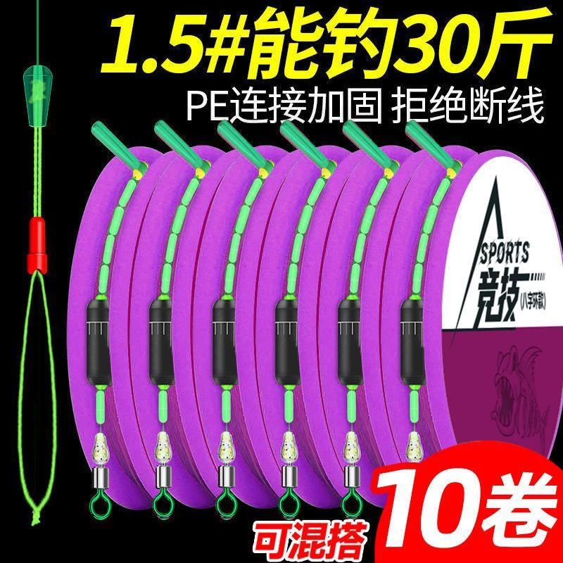 加强PE东丽原丝线组鱼线主线绑好成品竞技台钓大物套装全套混搭否