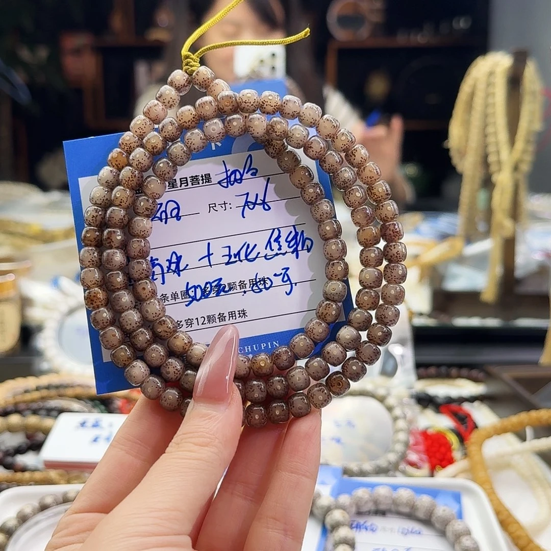 星月菩提手串星月菩提