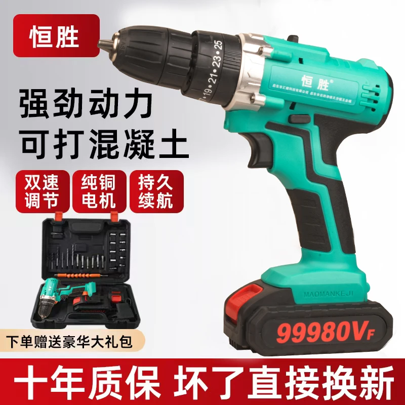 【两电一充+配件+塑箱】三功能带冲击绿钻电钻强劲大功率带塑箱5