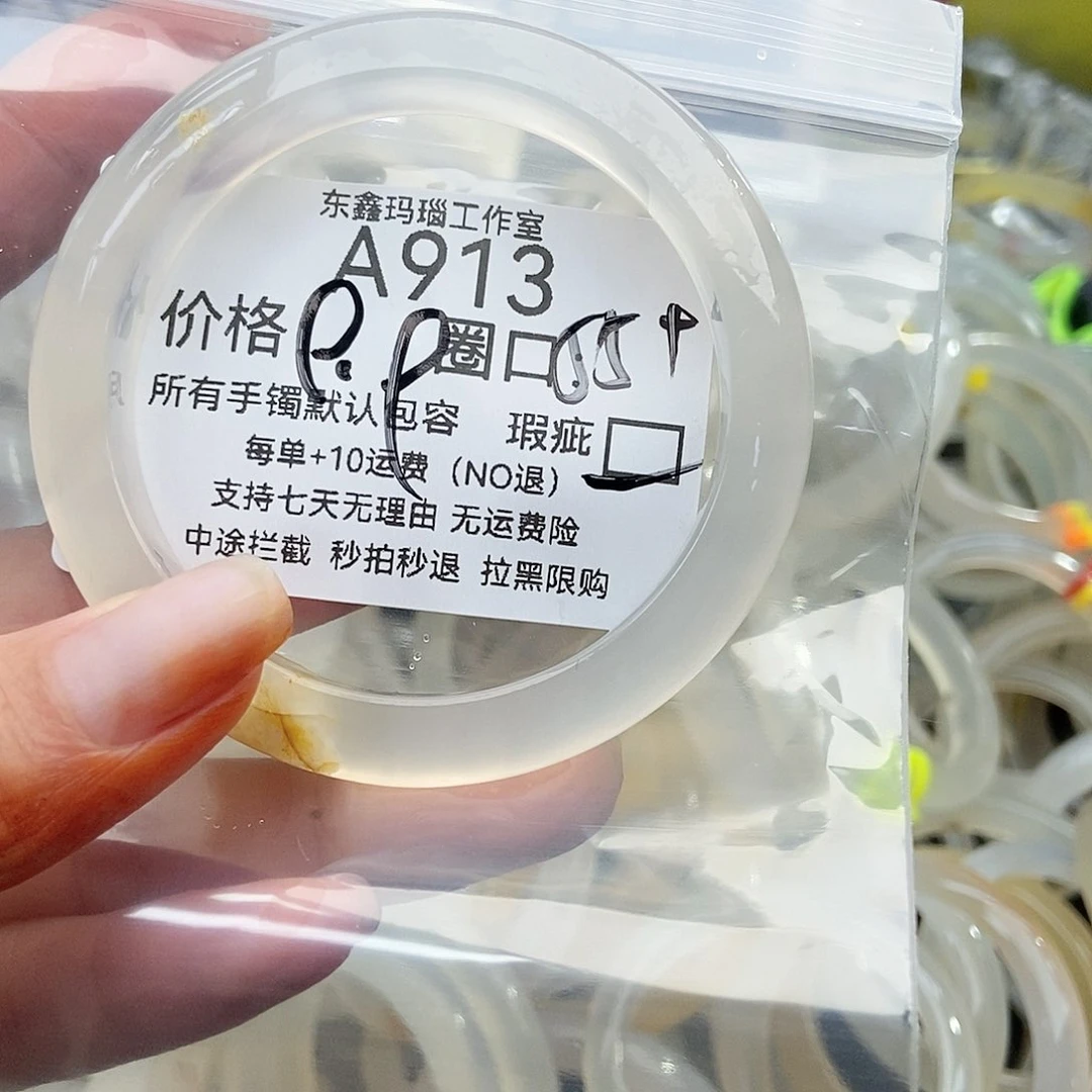 手镯玛瑙/玉髓未镶嵌诺***宝913