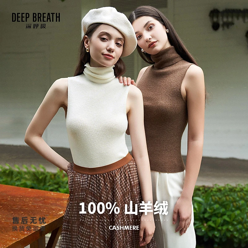 DEEP BREATH深呼吸天衣无缝100%羊绒衫针织马甲背心A301051