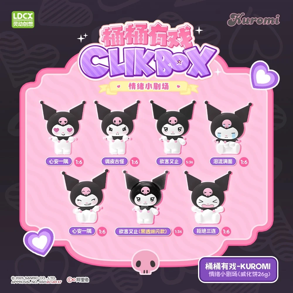 LDCX/灵动创想库洛米抱抱桶盲盒(内含1个库和美味草莓威化饼干~)