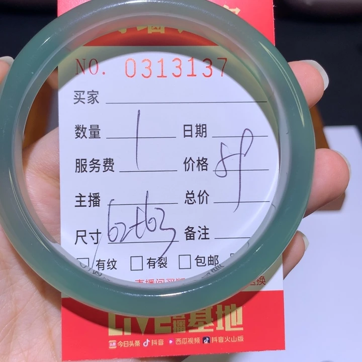 手镯玛瑙/玉髓未镶嵌