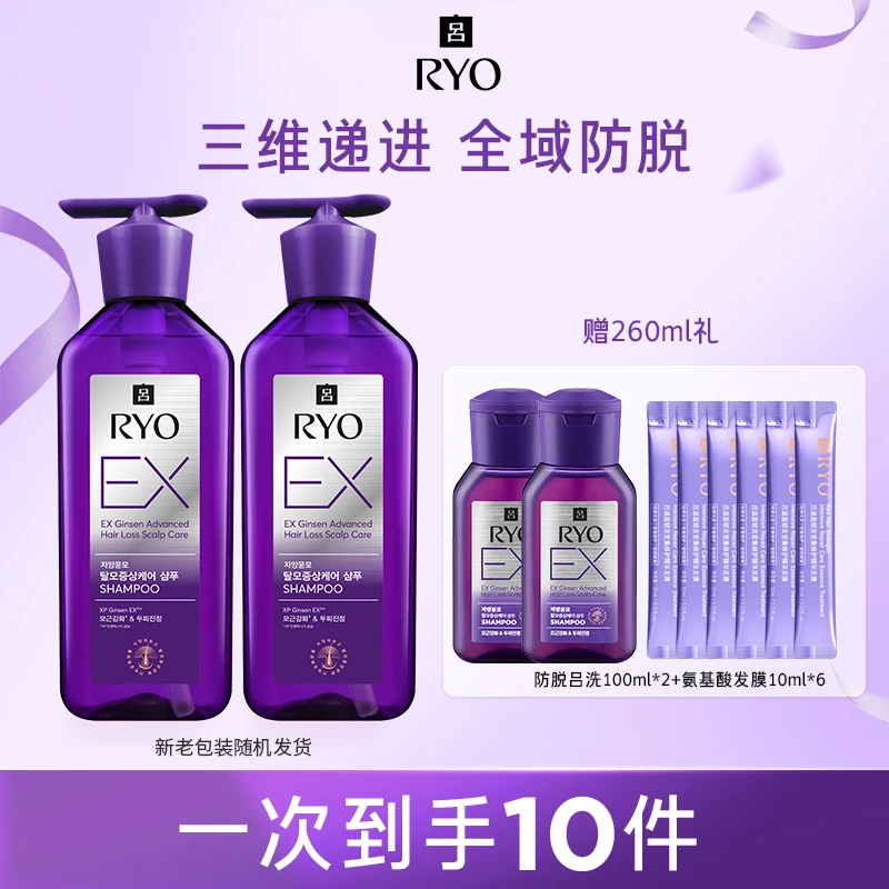 RYO/吕防脱洗发水400ml*2+防脱洗发水100ml*2+发膜10ml*6-D