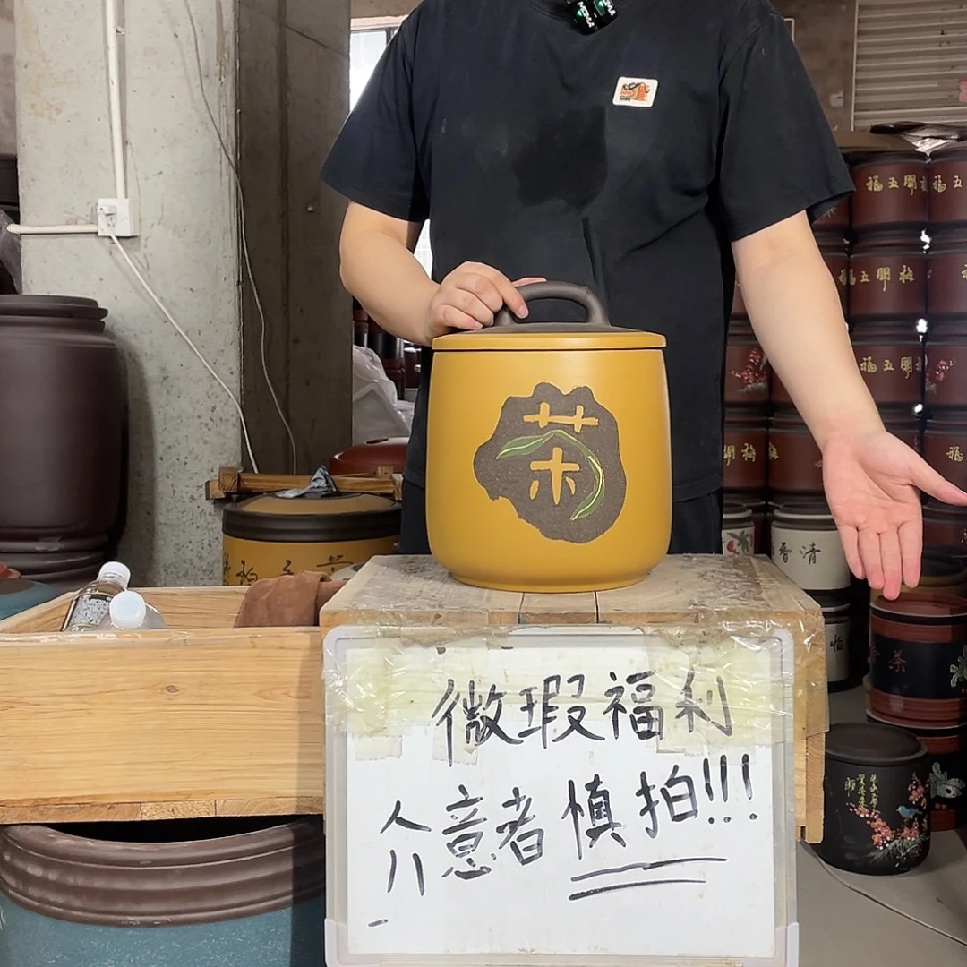 宜兴原矿紫砂茶叶罐