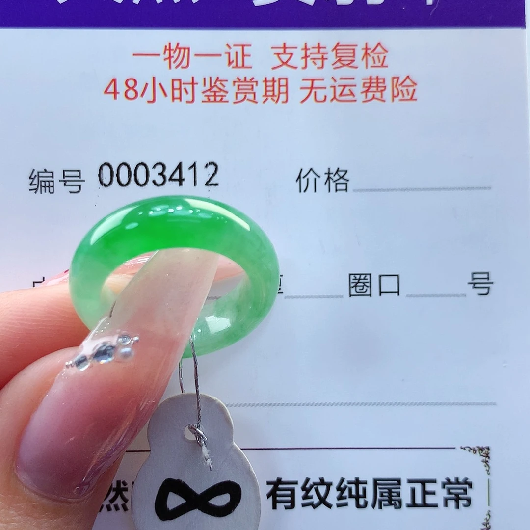 翡翠戒指未镶嵌M****a缅甸