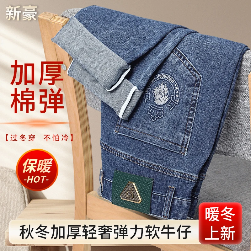 欧货牛仔裤男宽松直筒长裤子春秋季款加大码百搭休闲男士裤子958