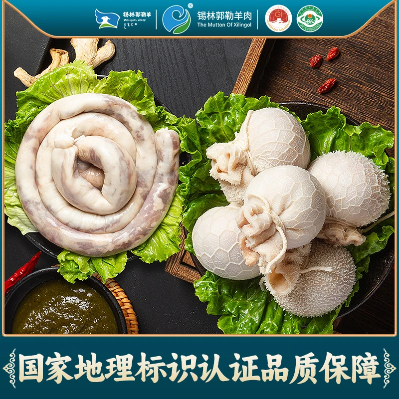 【锡林郭勒羊肉】肚包肉1斤+羊肉肠1斤 草原羊肉质鲜嫩