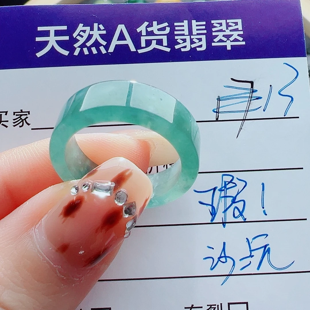 翡翠未镶嵌戒指戒圈