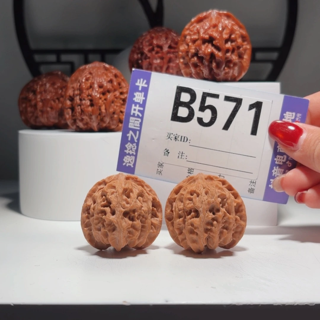 文玩核桃吊坠571号-逸捻橙皮苹果园A -尺38