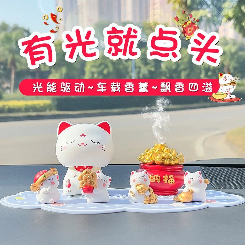 太阳能招财猫车载摆件可爱治愈新车车内聚宝盆香薰解压中控台摆件