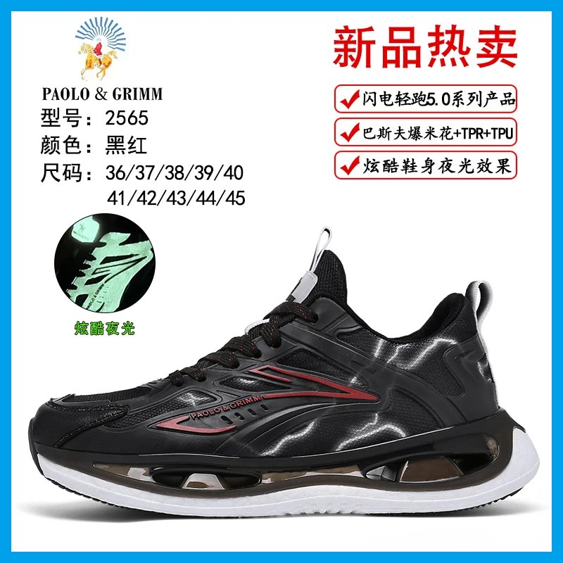 【春夏新款】情侣休闲百搭柔软跑步鞋运动鞋2565