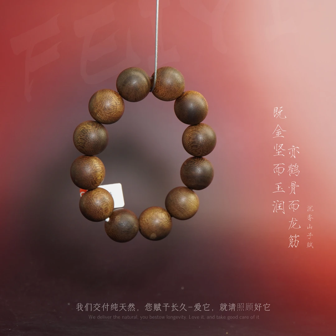 J20沉香【金三角老料单圈】20.5mm-57.5g-NJ121901551161-1