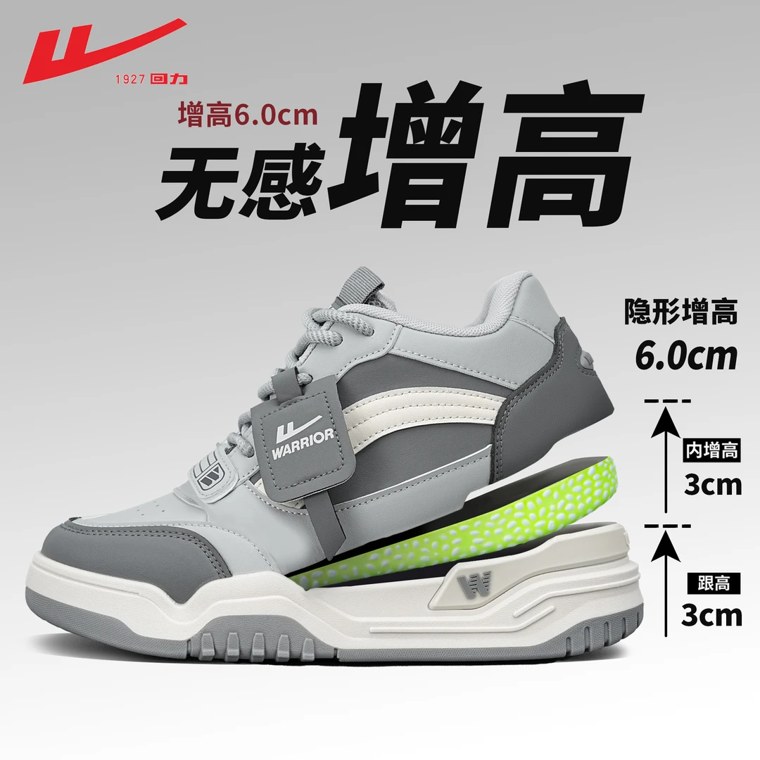 Warrior/回力秋款2025男款鞋子运动鞋百搭厚底增高板鞋透气小白鞋