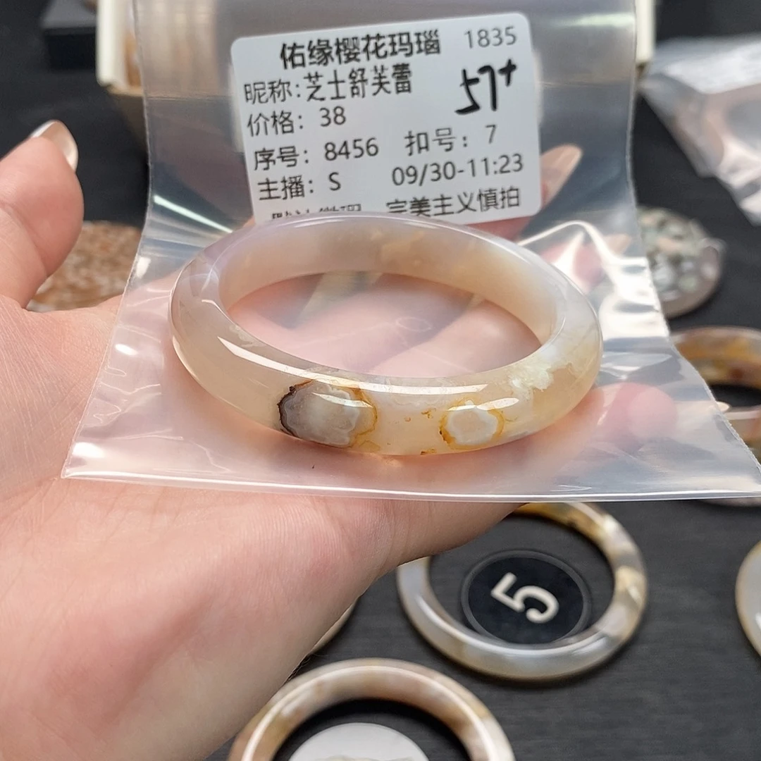 手镯玛瑙/玉髓合金芝***蕾