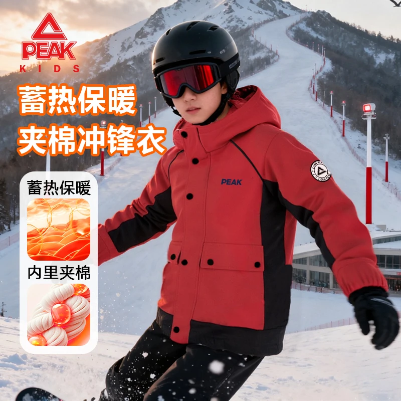 Peak/匹克童装儿童棉服男童秋冬款加厚夹棉外套冲锋款女大童衣服