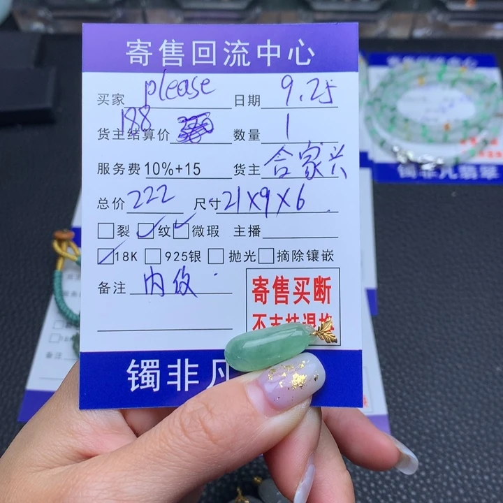 颈饰18K金镶嵌翡翠P****我