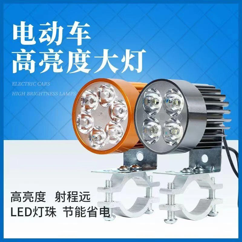 超亮led电动车灯前大灯射灯12v48v60v72v改装摩托车外置灯泡电瓶