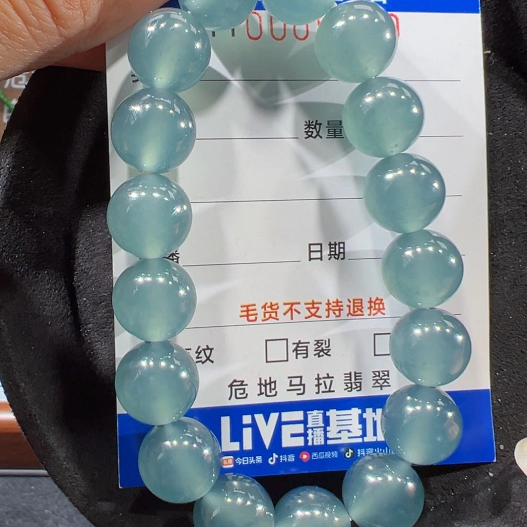 晴****翡翠未镶嵌颈饰5449