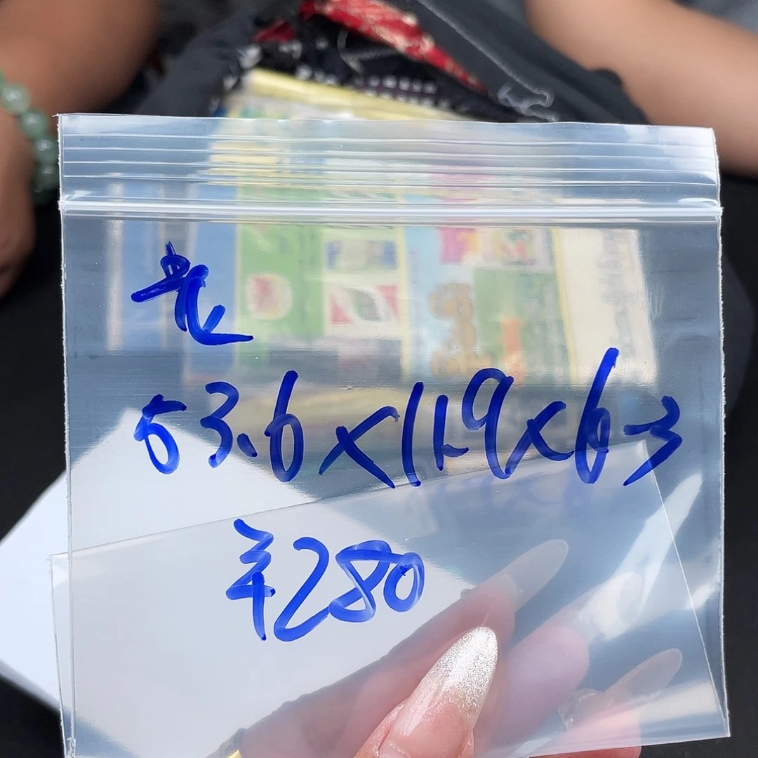 ****菜所见即所得碧玺（处理）所见即所得