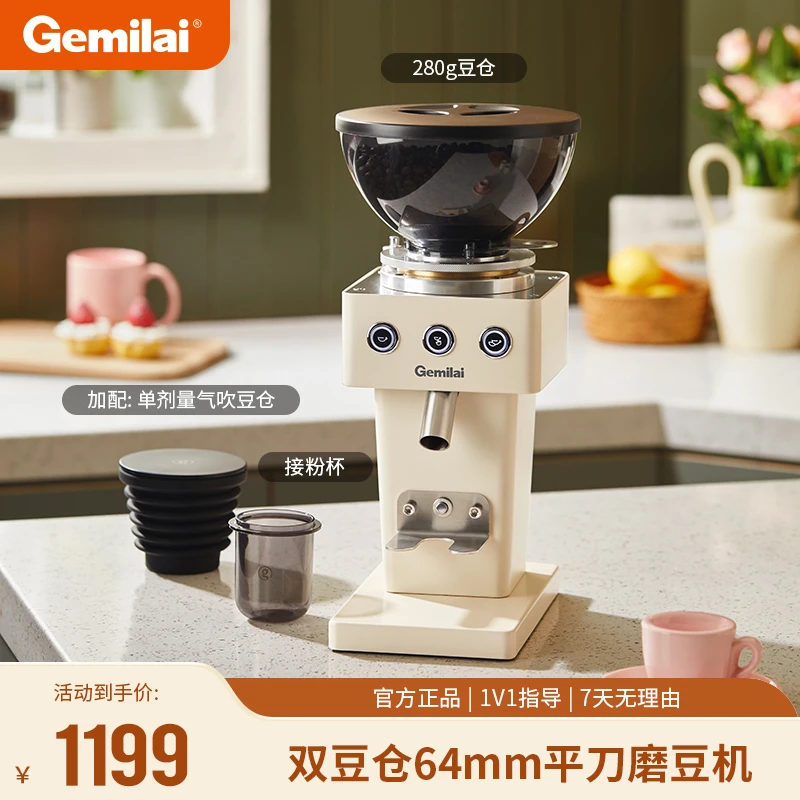 新品Gemilai格米莱磨豆机9015C电动家用咖啡豆研磨机意式咖啡机