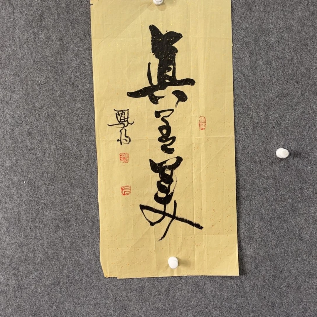 书法中雅煊精品书法