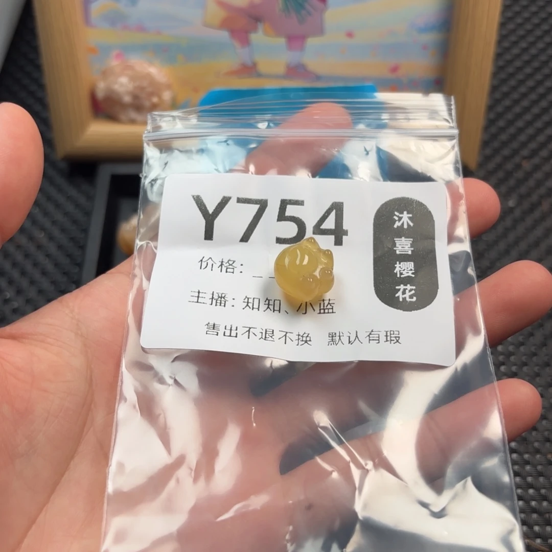 越***啊玛瑙/玉髓未镶嵌1