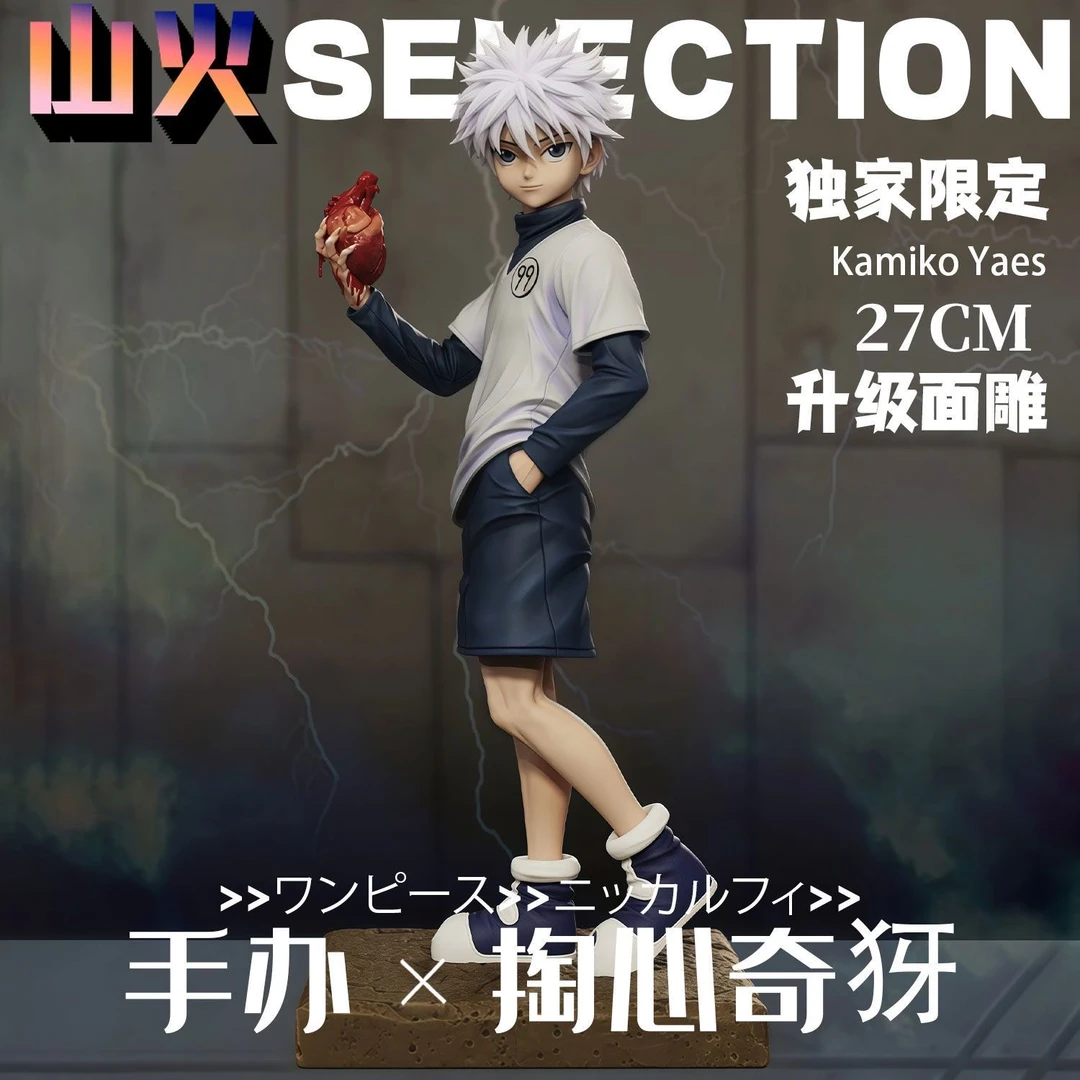 Cross掏心奇犽 鱼竿小杰27cm全职猎人动漫GK手办模型雕像摆件礼物