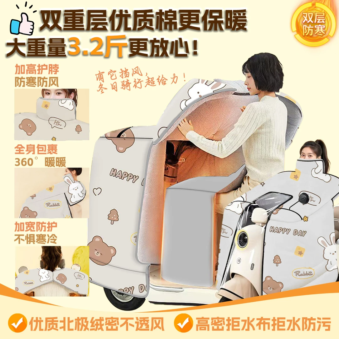 冬季特厚斗篷式电动车挡风被双面防水加宽加绒防风防寒带护腿