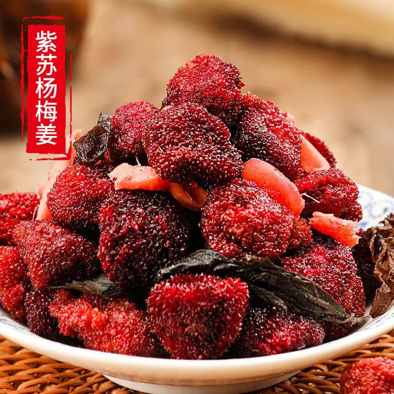 湖南特产酸甜九制紫苏杨梅姜干果肉厚实美味果脯蜜饯