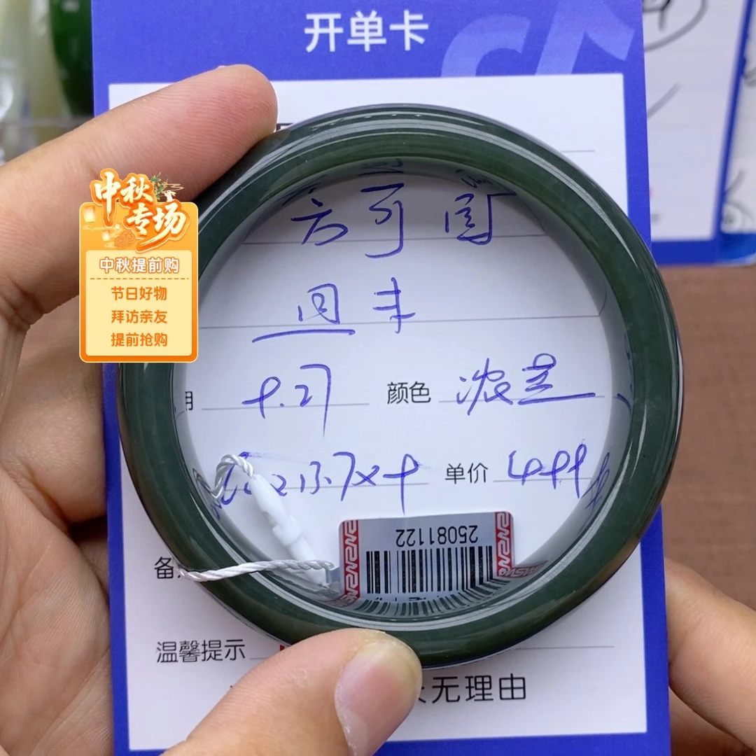 未镶嵌手镯和田玉方*圆