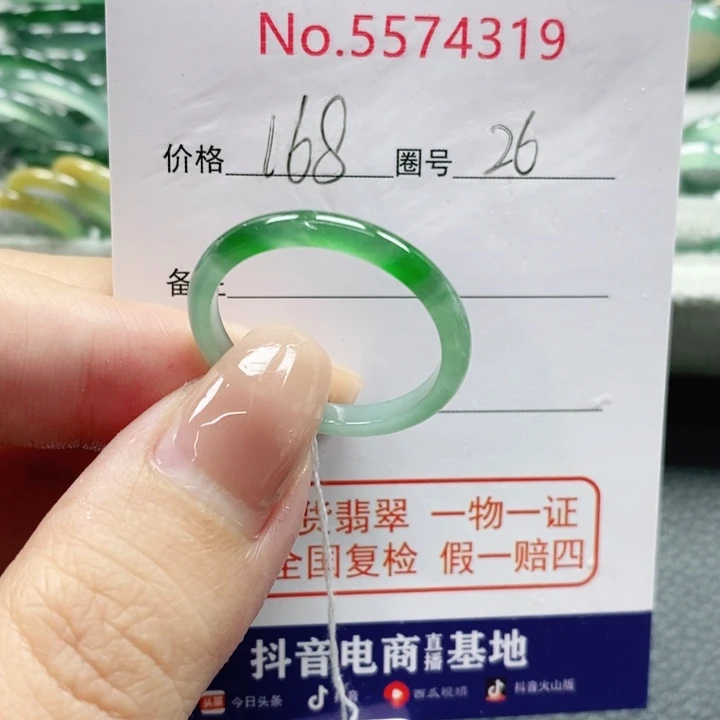 未镶嵌戒指翡翠辣*.天然
