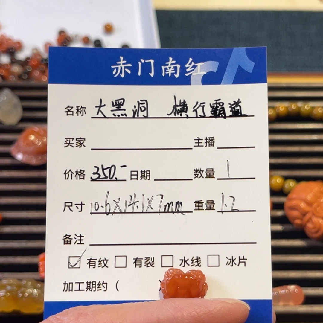 南红玛瑙雕件未镶嵌横行霸道