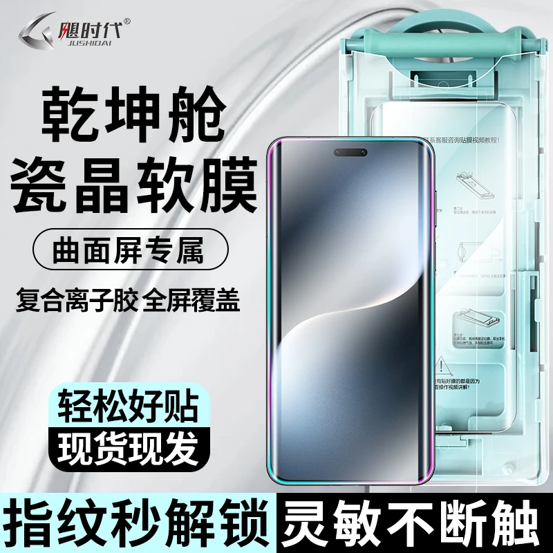 【无尘舱】适用荣耀Magic7Pro陶瓷膜magic5/6手机膜全胶曲屏至臻RS