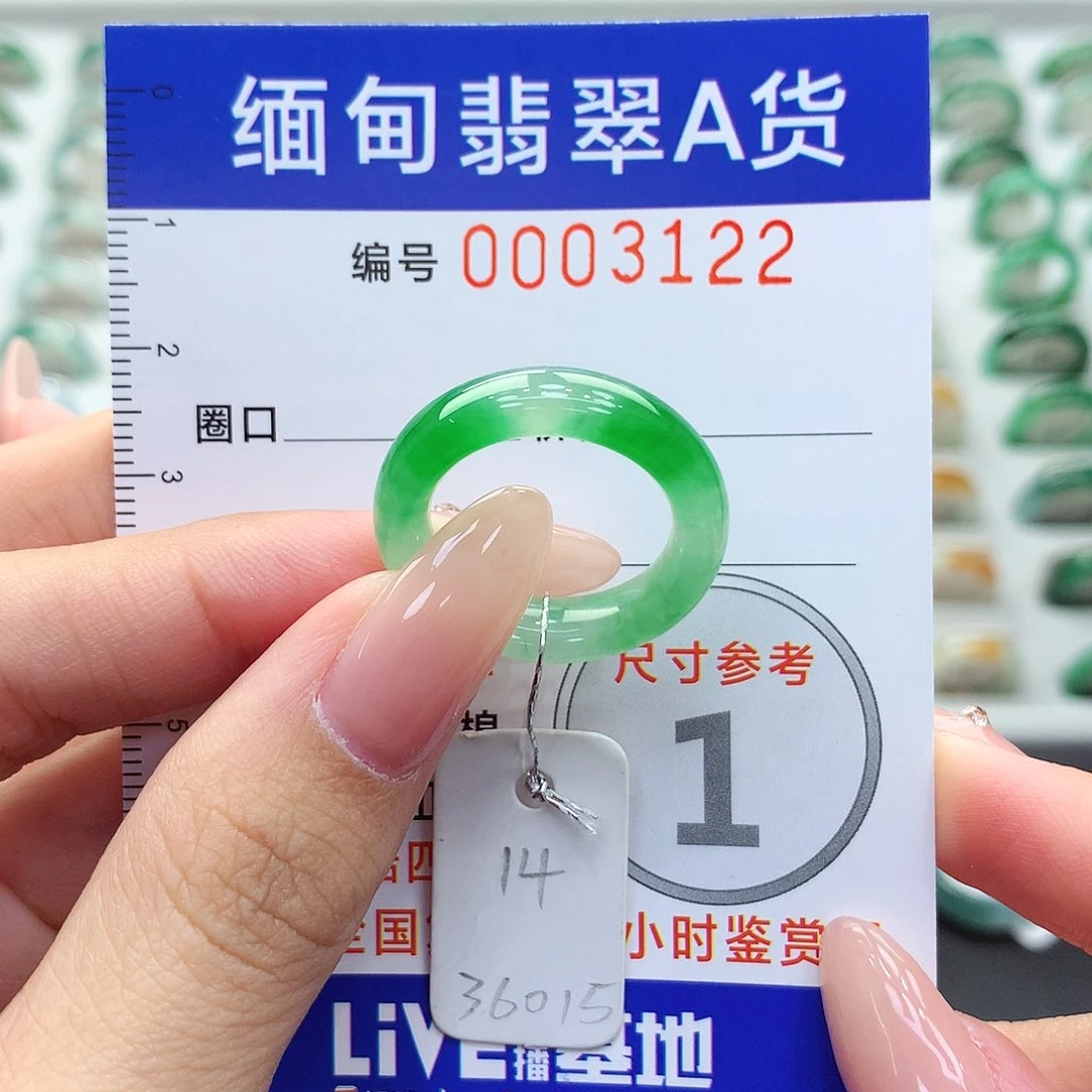 未镶嵌戒指翡翠14号