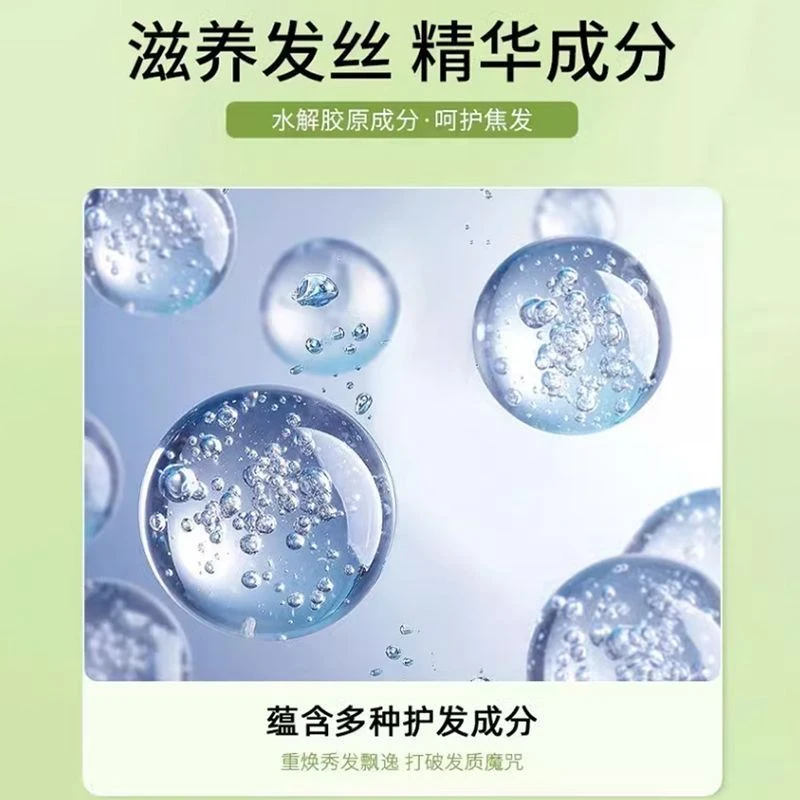 头发护发修复改善干枯毛补水保湿柔顺保湿水光养护免洗喷雾