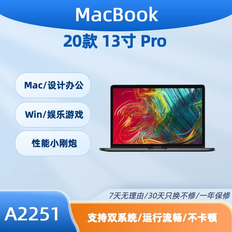99新 Apple/苹果 A2251 /20款 13.3寸macbook pro i5适合设计剪辑