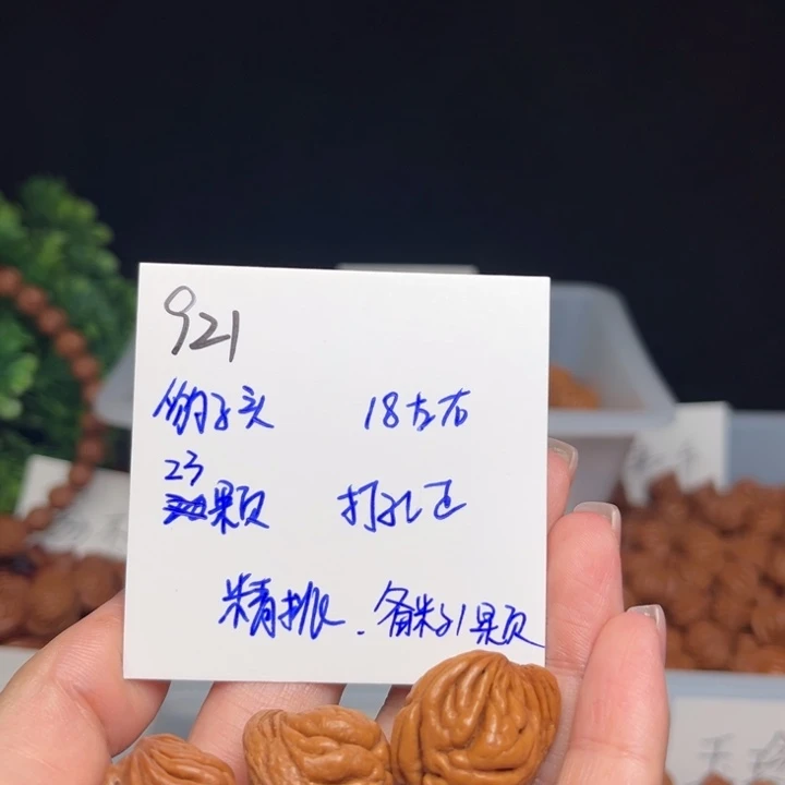甜***窝吊坠桃核豹子头18左右23颗