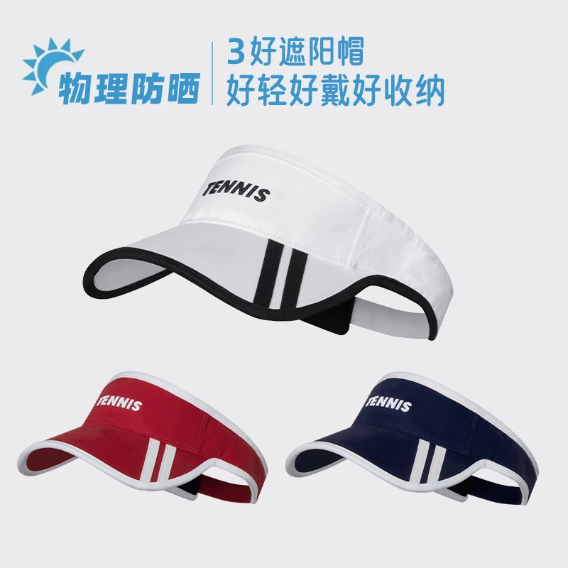 多多家11098【空顶帽】儿童夏季透气冰丝防晒户外简约清凉遮阳帽