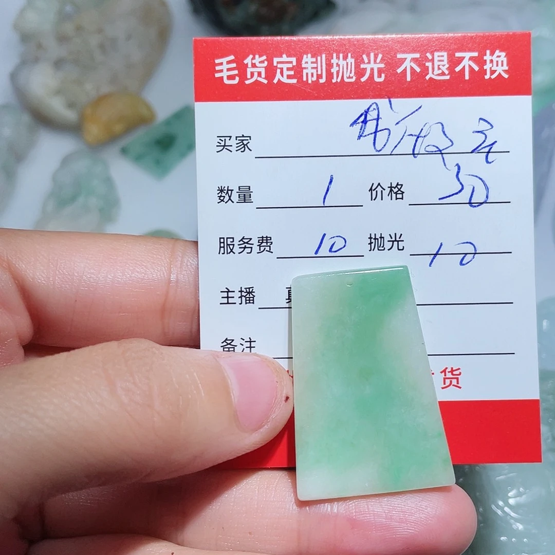 翡翠颈饰未镶嵌我*主