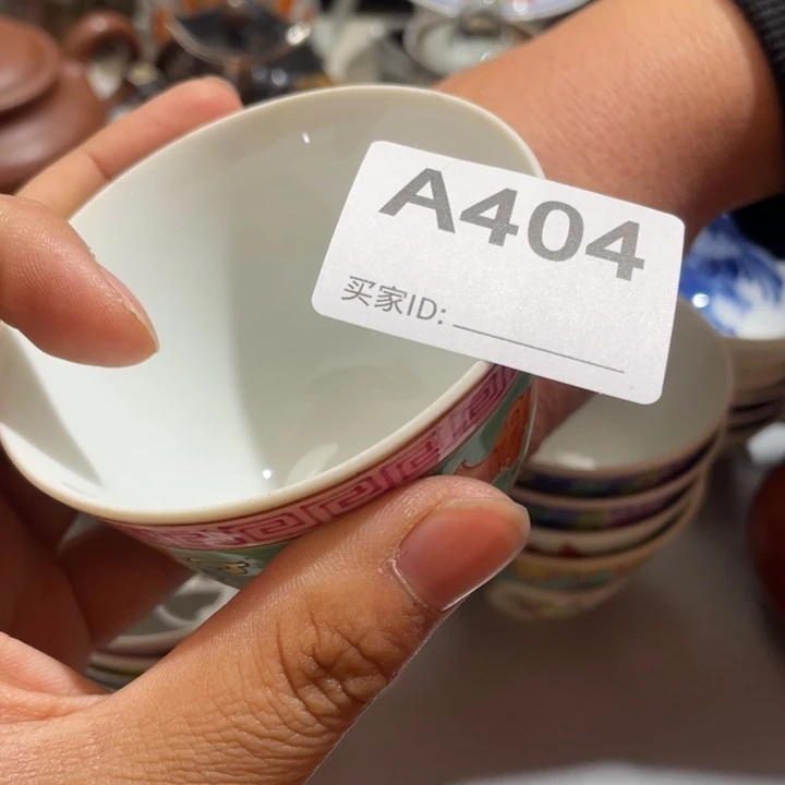 崇***己0000000000编号陶404