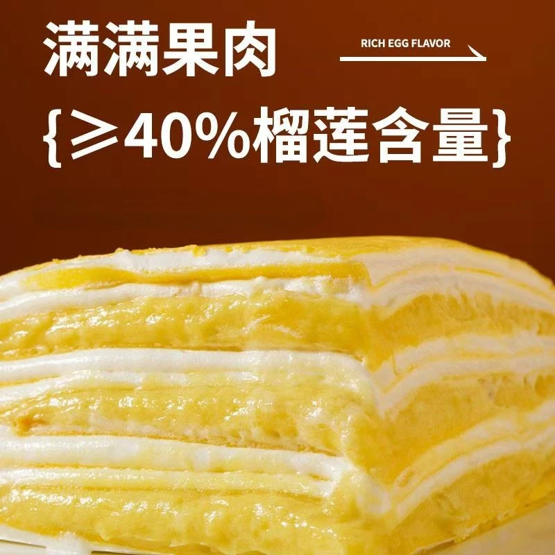 【顺丰送上门】猫山王榴莲千层生日蛋糕动物奶油甜品下午茶解馋零食