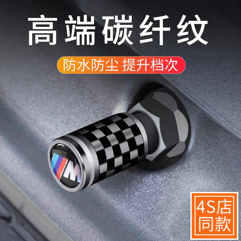 红旗EH7/H6/H5门嘴帽气门芯冒防漏气帽保护盖车胎气实用汽车用品