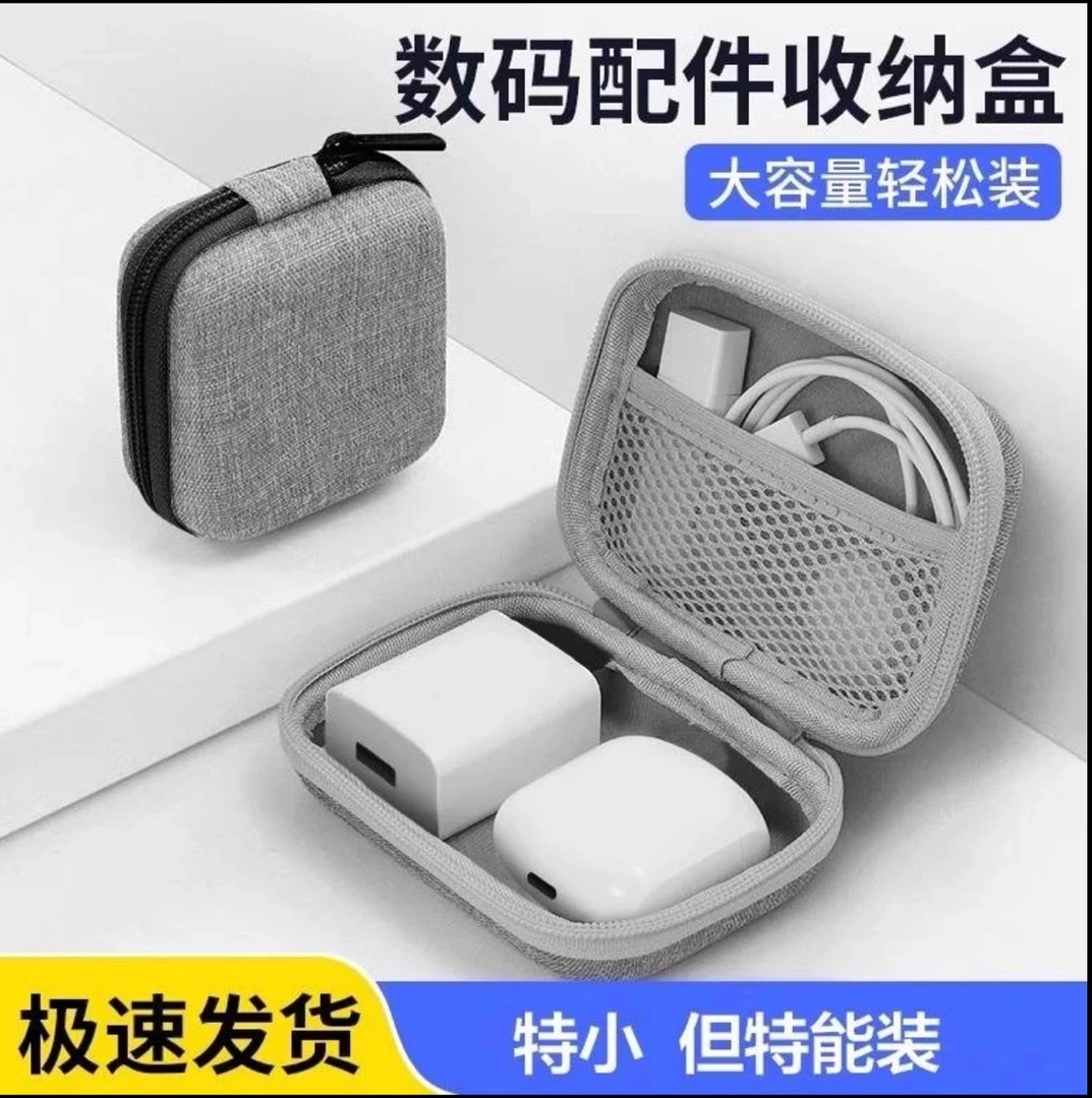 高级数码简约耐用收纳包