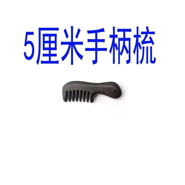 紫光檀木梳全手工打磨精品按磨梳子家用长柄防静电梳头宽齿细齿