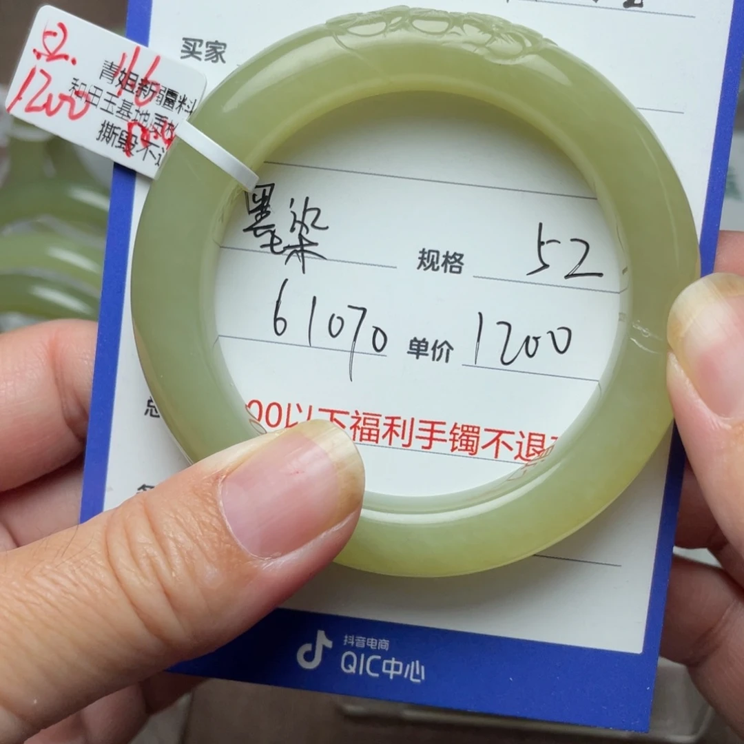 和田玉手镯未镶嵌