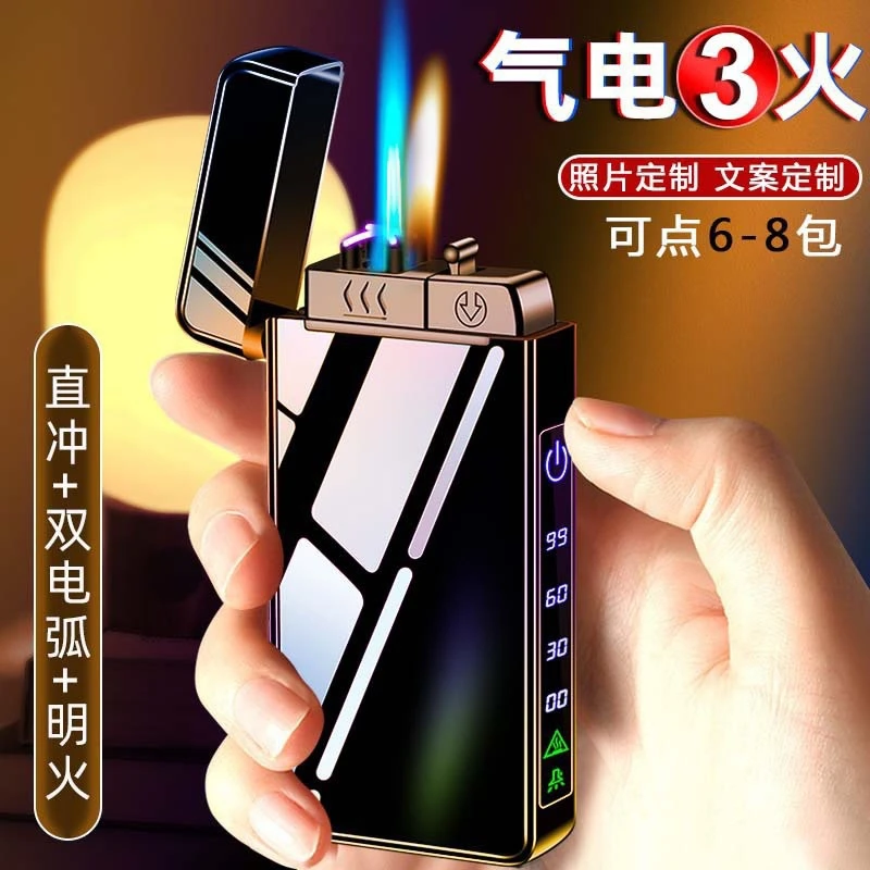 2021气电三火金属防风充气充电打火机个性创意潮送男友礼品跨境