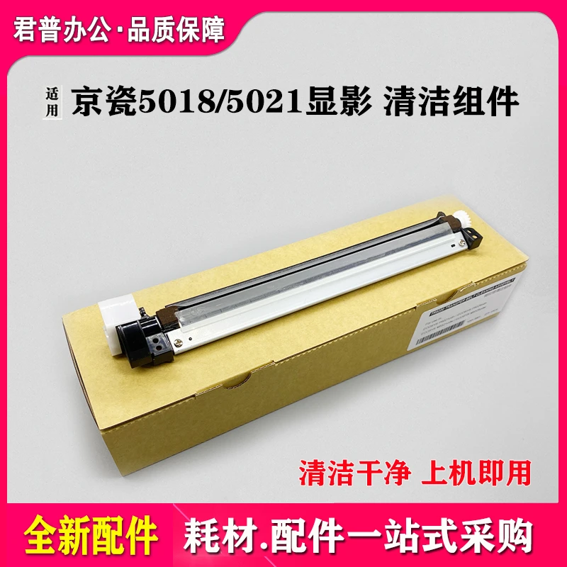 适用立思辰7530刮板 GA3530 3531 3533 3532 7531转印带组件 刮刀